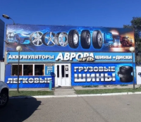Магазин