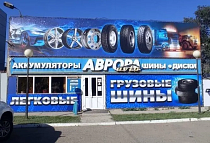 Магазин, г. Оренбург ул Терешковой 291/2